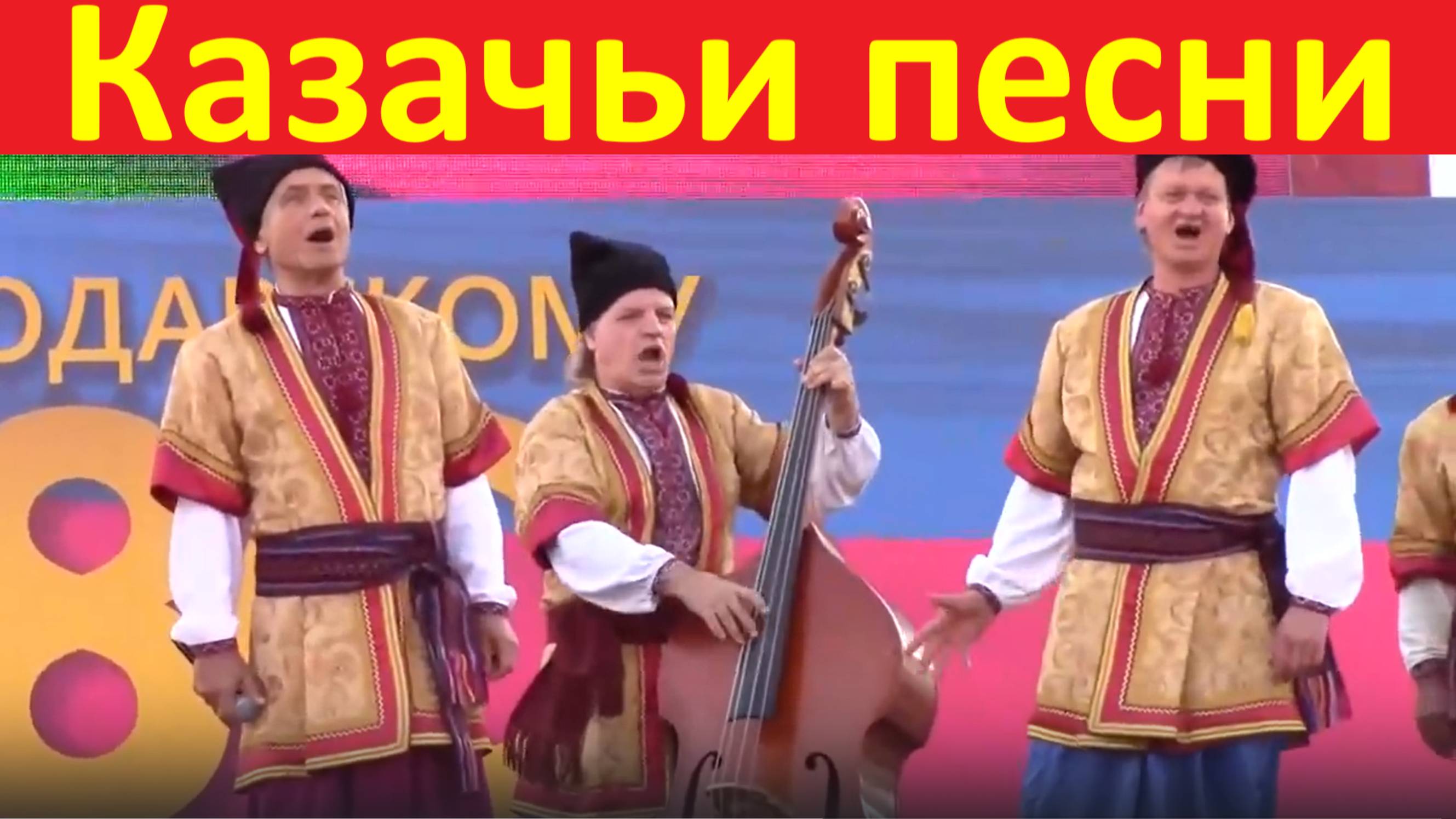 Казачьи песни про казаков народные украинские казацкие Ансамбль Покуть