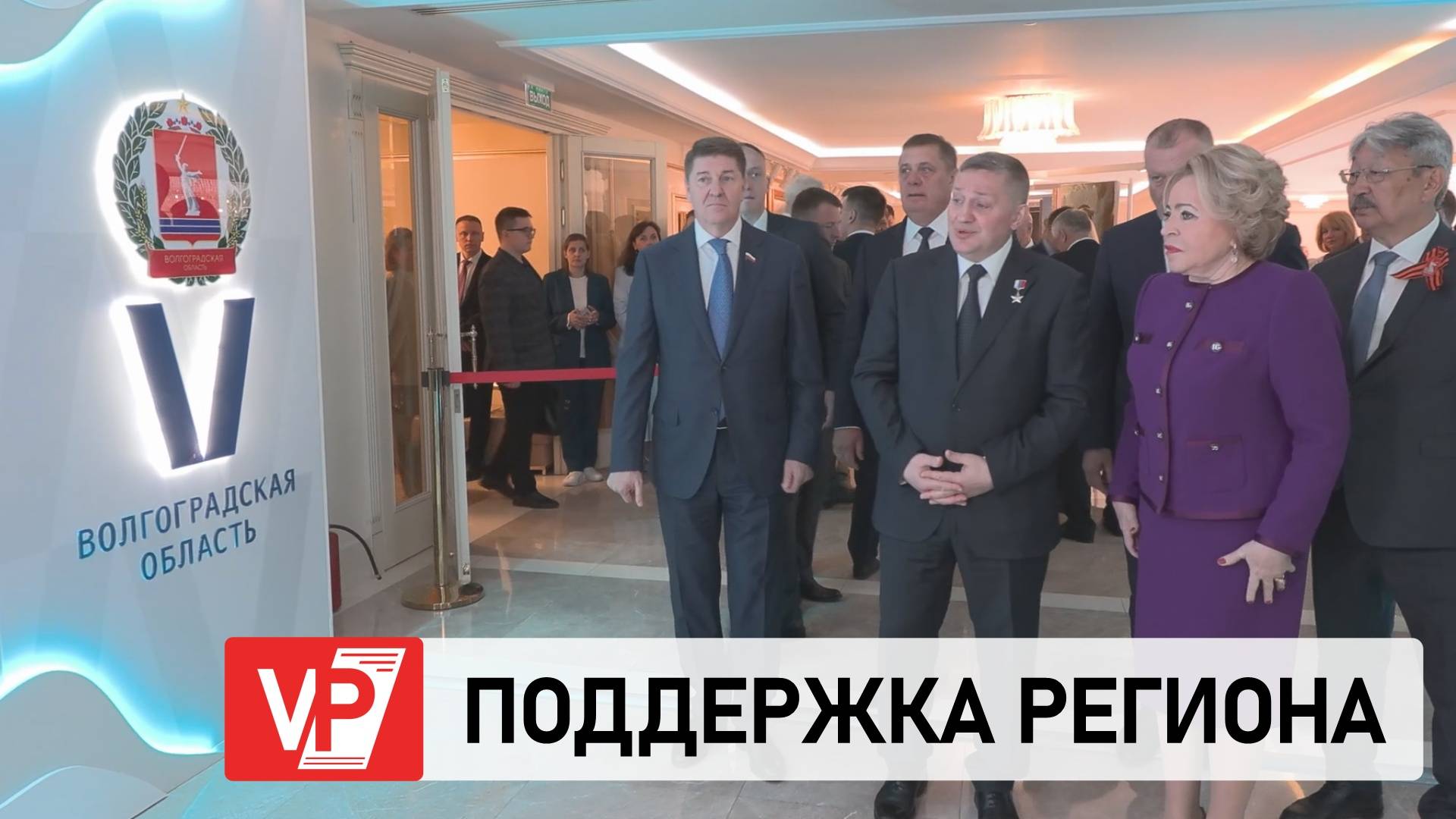 АНДРЕЙ БОЧАРОВ ПРЕДСТАВИЛ ПРОЕКТЫ РАЗВИТИЯ ВОЛГОГРАДСКОЙ ОБЛАСТИ В СОВФЕДЕ