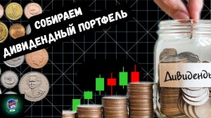 ТОП-5 ДИВИДЕНДНЫХ АКЦИЙ для получения ПАССИВНОГО ДОХОДА в 2025 ГОДУ