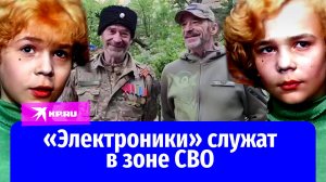 Братья Торсуевы из «Приключений Электроника» служат в казачьем подразделении