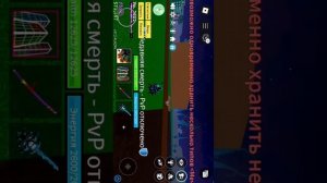 Оценка мечей! Пишите какой я не оценил!