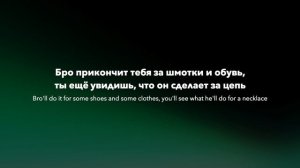 Central Cee & Lil Baby - BAND4BAND (rus sub; перевод на русский)