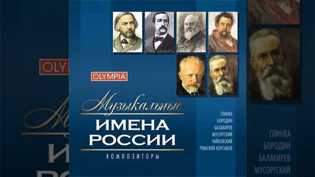 Симфония №5, Соч. 64: Финал смотреть онлайн