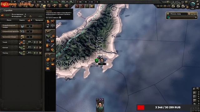 Hearts of Iron IV Строим коммунизм Японии 1