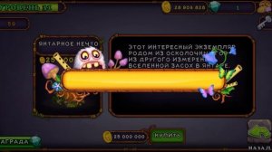 купил янтарное нечто!!!  (мсм)