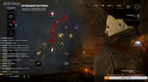 Dead by Daylight Halloween Майкл Майерс Выходит на охоту!!!!
