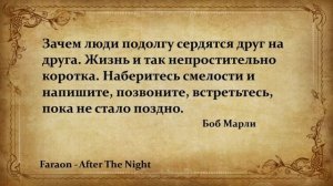 Faraon - After The Night