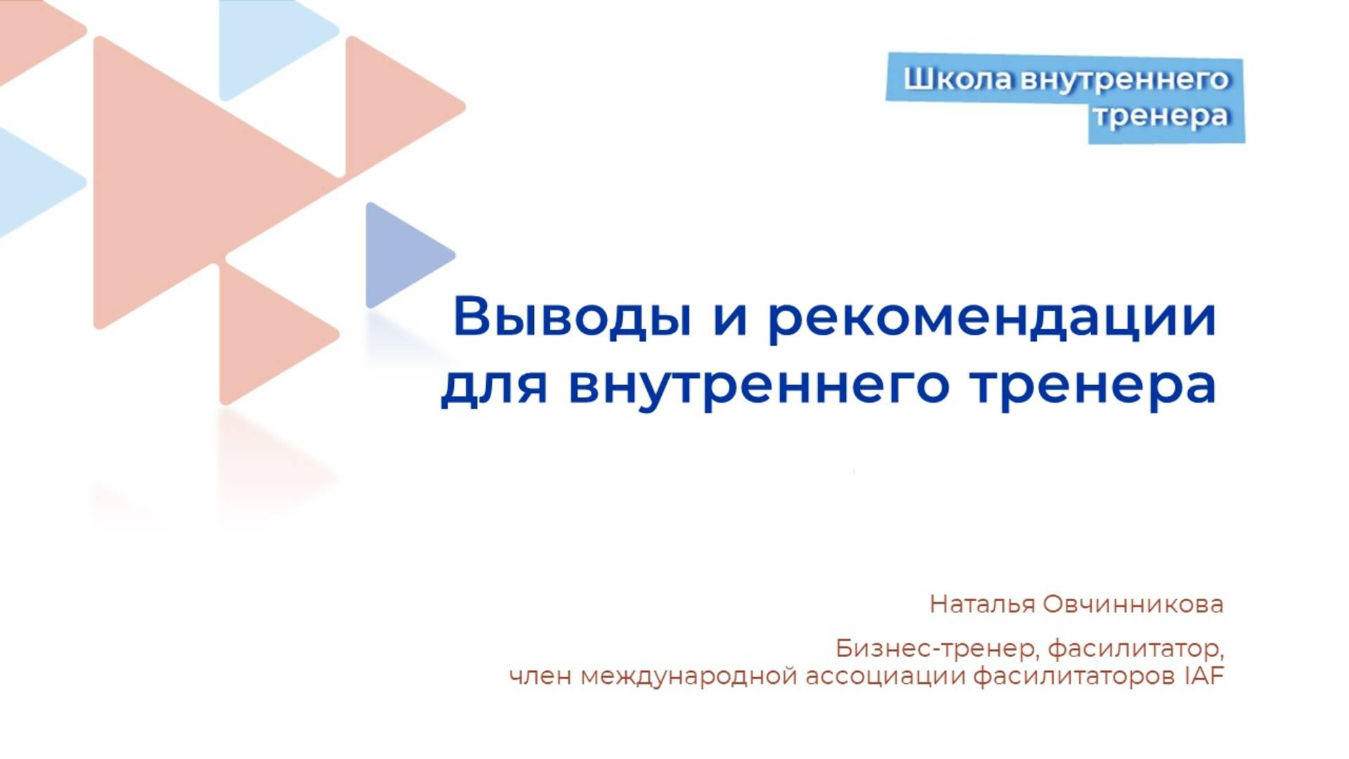 Выводы