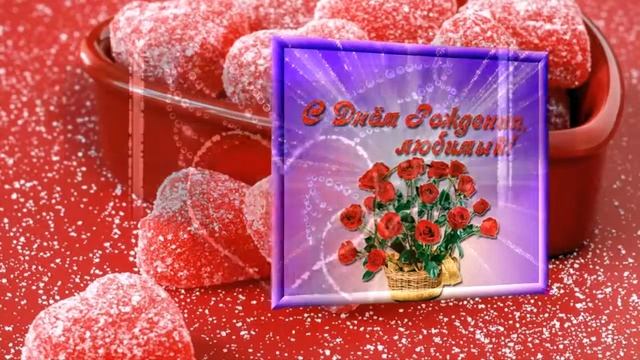 Поздравления С Днем Рождения Парню С Любовью смотреть онлайн