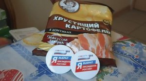 КРУТЫЕ ПОКУПКИ В АШАНЕ ОБЗОР ПОКУПОК. 18.03.2018 Я ВЫБРАЛ ПРЕЗИДЕНТА РОССИИ!