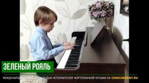 М.Невин "Непрерывное Буги". .Дьячков Глеб – ЗЕЛЁНЫЙ РОЯЛЬ