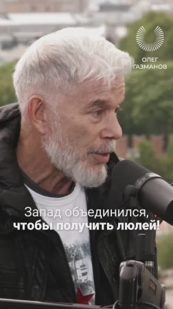 Запад объединился, чтобы получить люлей!