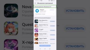 как обновить приложение на телефонах Huawei