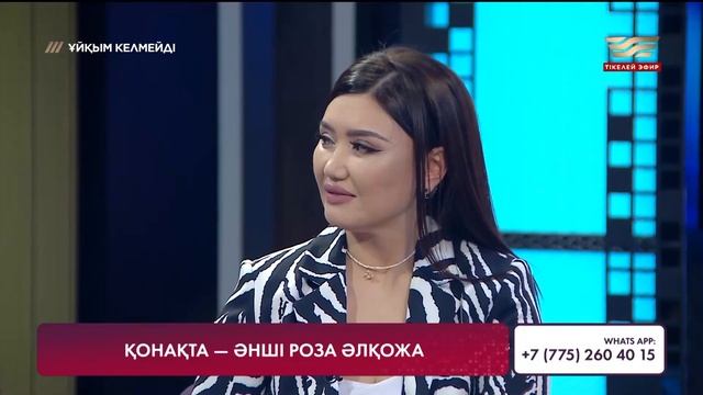 Роза Әлқожа: Өнер жолына шыға алмай қаламын деп ойлады