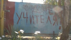 Оригинально поздравил с днем учителя)