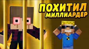 Ребёнка Похитил Миллиардер - Отецодиночка, Что Стало С Глебом