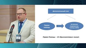 Егоров Е.О. Взаимодействие  спасательных служб и  учреждений здравоохранения  Московской области в х