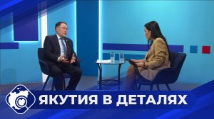 Якутия в деталях: Развитие арктической зоны республики