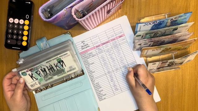 #13 Распределение денег по конвертам. | Система конверт? смотреть онлайн