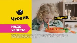 Реклама Чижик -  Детская посуда Морковка