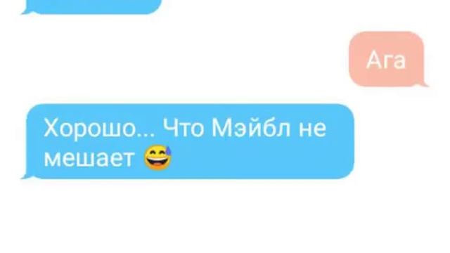 переписка Диппер и Пасифики 2020 смотреть онлайн