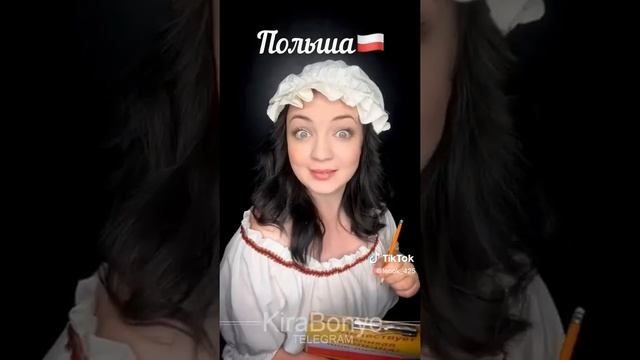 Польша приколы