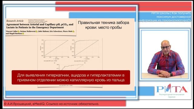 РИТА Schools | Как получить максимум достоверной информац смотреть онлайн