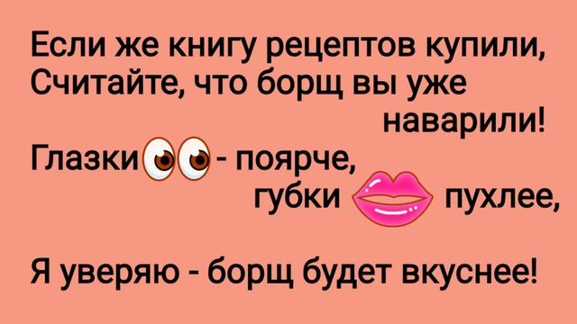 Ах эта свадьба ! Юмор : ) Советы молодоженам или семейная психология !