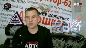 Как научиться ездить по трассе