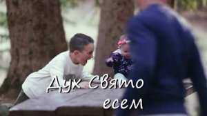 Мы к Тебе воззовём