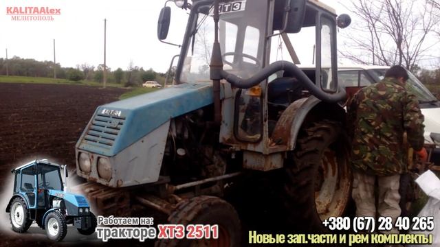 работа на тракторе хтз2511, сеем и удобряем