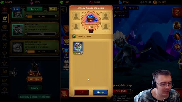 Игрок среднего уровня в Крушителях подземелий №120 / Малые сундуки осады, изюм смотреть онлайн