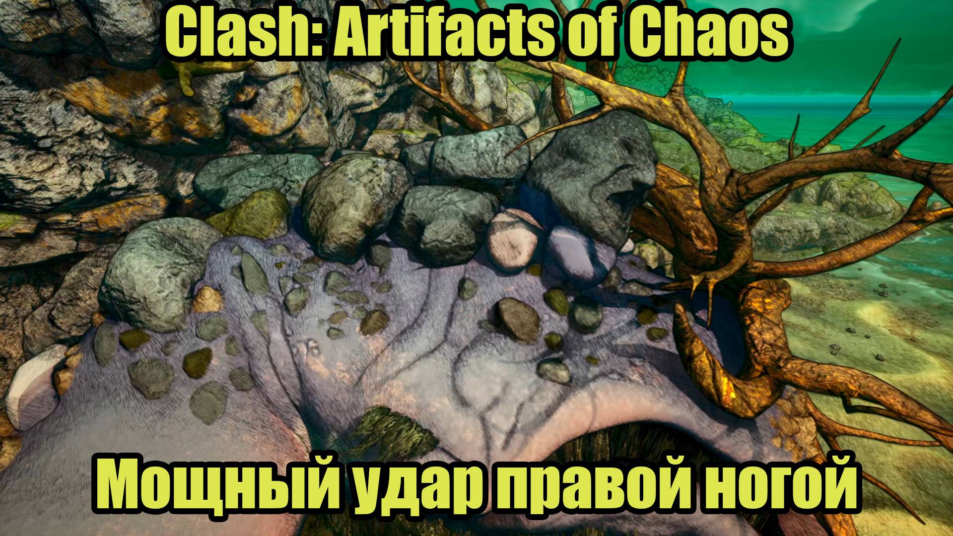 Clash: Artifacts of Chaos #16