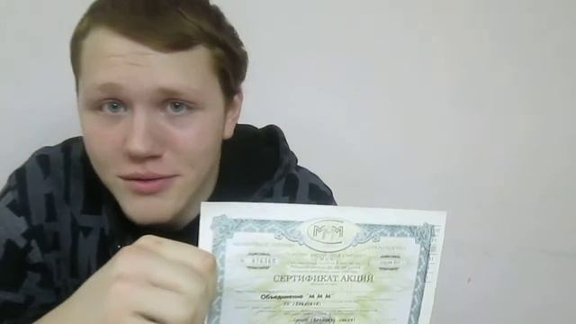 МММ платит! Выкуп билетов 94г 10000т Бабушкин Александр смотреть онлайн