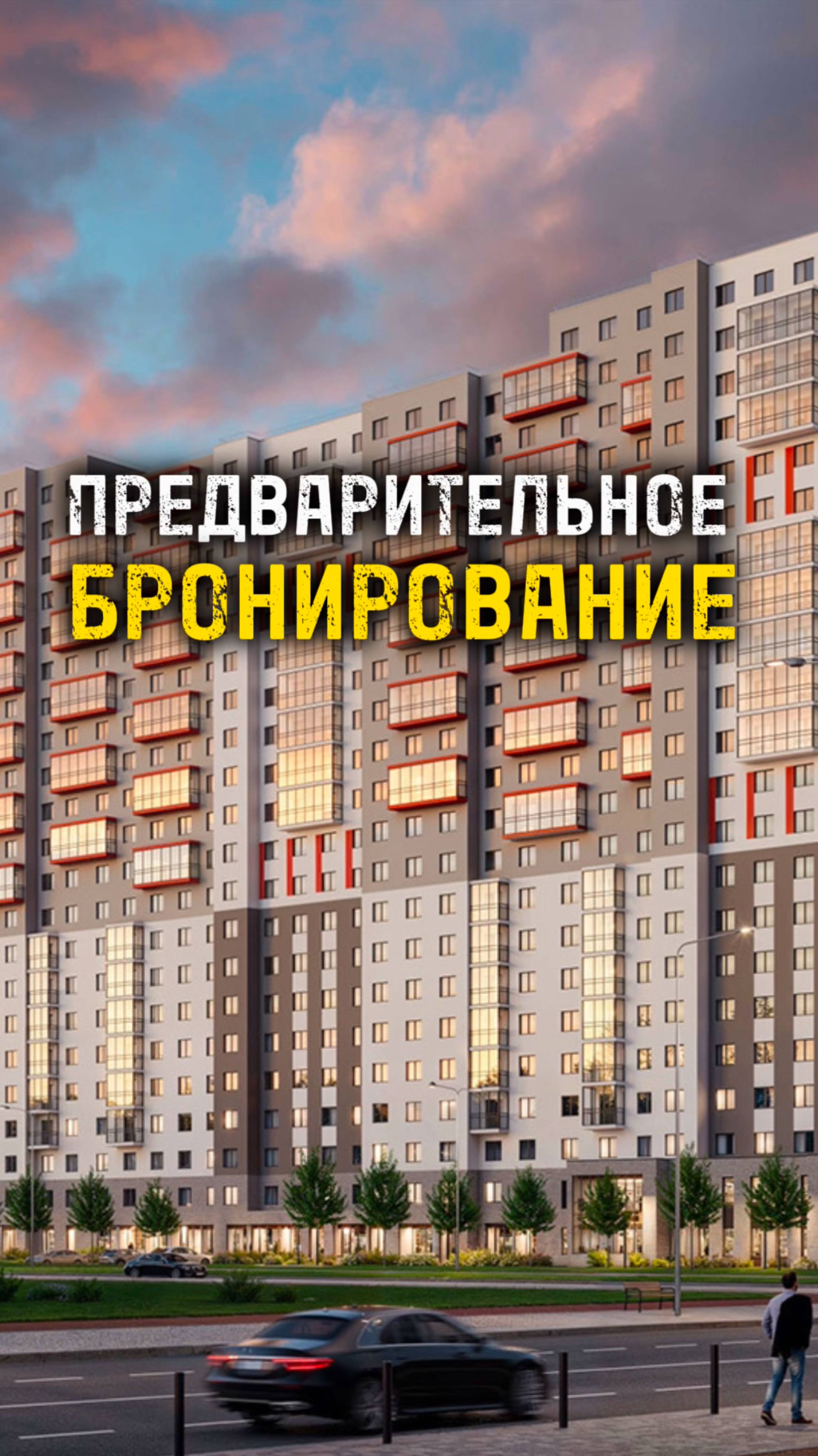 🔥 Новый ЖК у метро Дыбенко — старт продаж уже начался! #квартираспб #новостройкиспб #жкспб