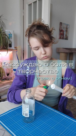 Творческому человеку обязательно быть несчастным? Рассуждаю и играю с огнем) мой тгк: stolen_liz