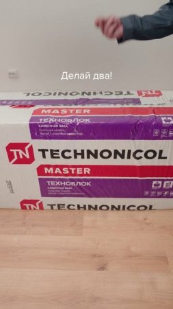 Встречайте шедевр стройки - каменную вату ТЕХНОБЛОК СТАНДАРТ
