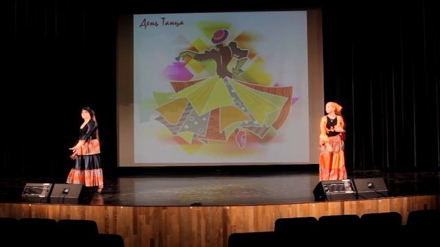 "Цыганский танец"