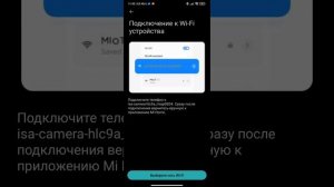 Xiaomi Outdoor AW200 Подключение к Mi Home