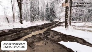 ЛЕСОВОЗ БОЛОТОХОД Т-150К «ЛЕСНИК» В РАБОТЕ