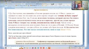 Проповедь "Дружественность" Игорь Владимирович Дыбунов 11.05.2025