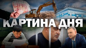 Картина дня - ужесточение экзаменов для мигрантов, загрязнение реки и благоустройство парков