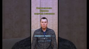 Независимость Украины получена незаконно.