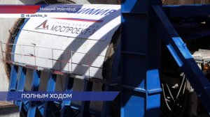 Стартовали работы по строительству проходки второго тоннеля метро