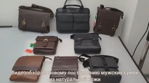 352*_мужские сумки из натуральной кожи_ торговая марка Francesco Molinary