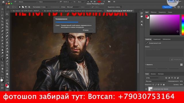 Как быстро дорисовать очки в Фотошопе с ИИ