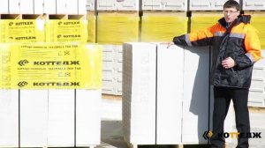 Виды упаковки газобетонных блоков