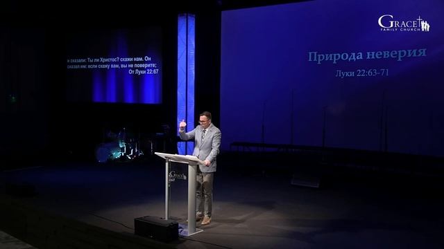 Луки 22:63-71 | Природа неверия | Д. Жеребненков смотреть онлайн