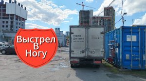 Яндекс Грузовой. Короткий Слот. ПЬЯНЫЙ груз