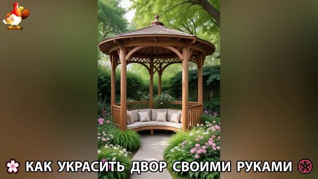 Как украсить двор дома фото идеи (532) 🏡 для дачи и сада своими руками 🌷🪻🌺💮